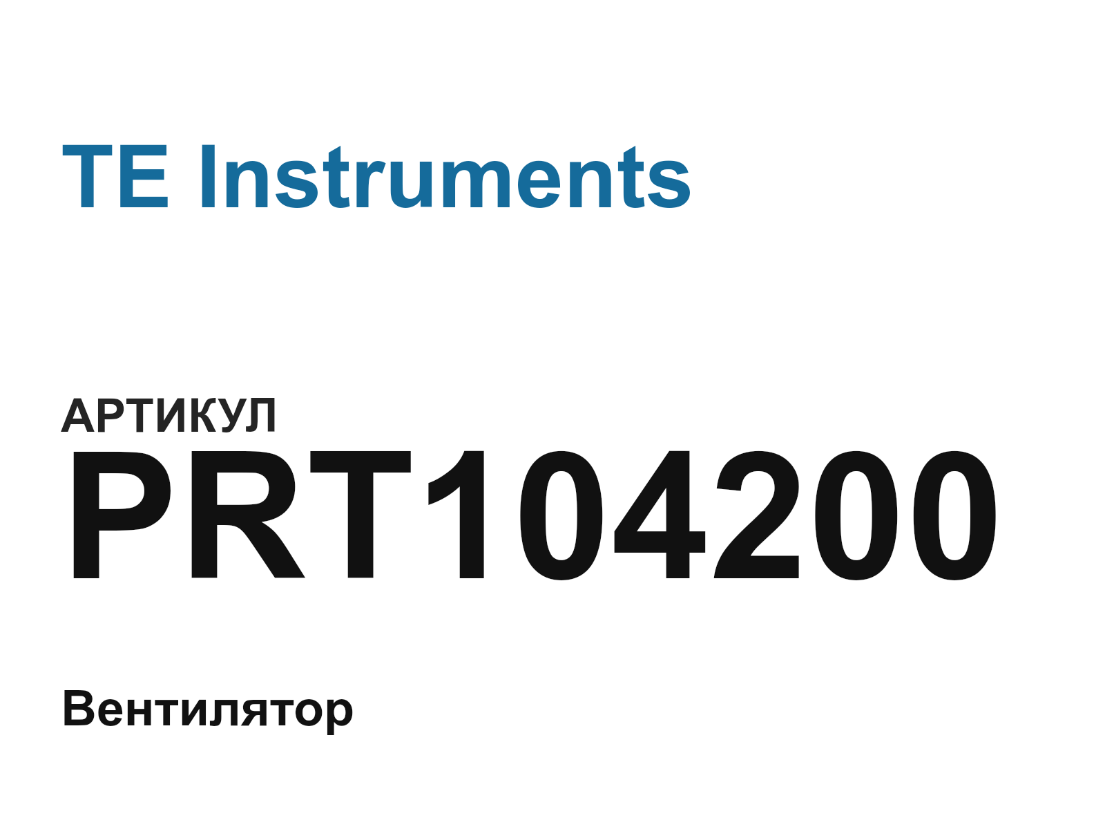 TE Instruments PRT104200 (PRT104200)