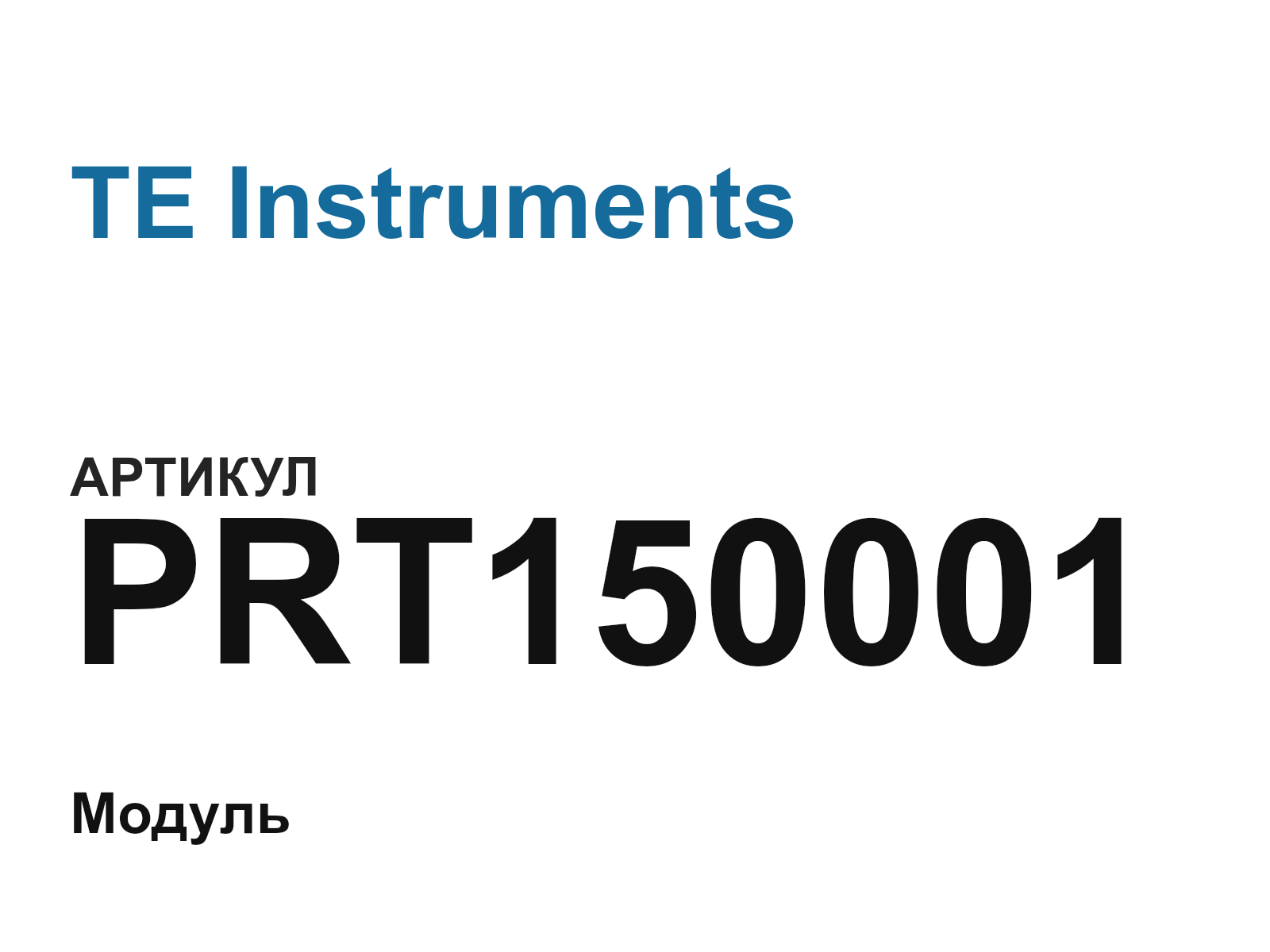 TE Instruments PRT150001 (PRT150001)