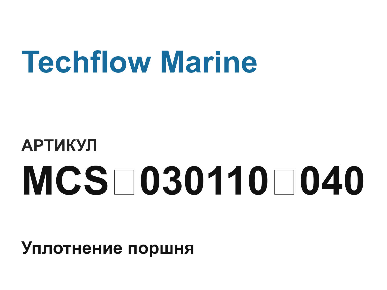 Techflow Marine MCS-030110-040 (MCS030110040)