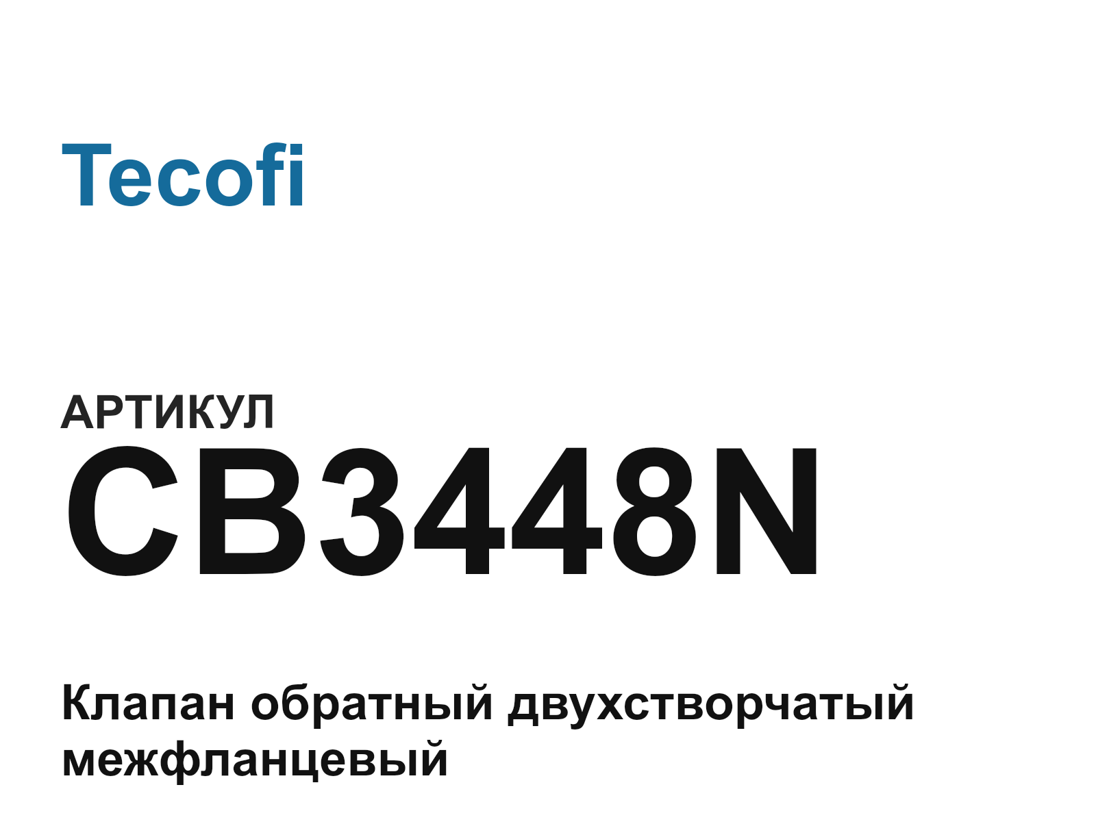 Tecofi CB3448N (CB3448N)