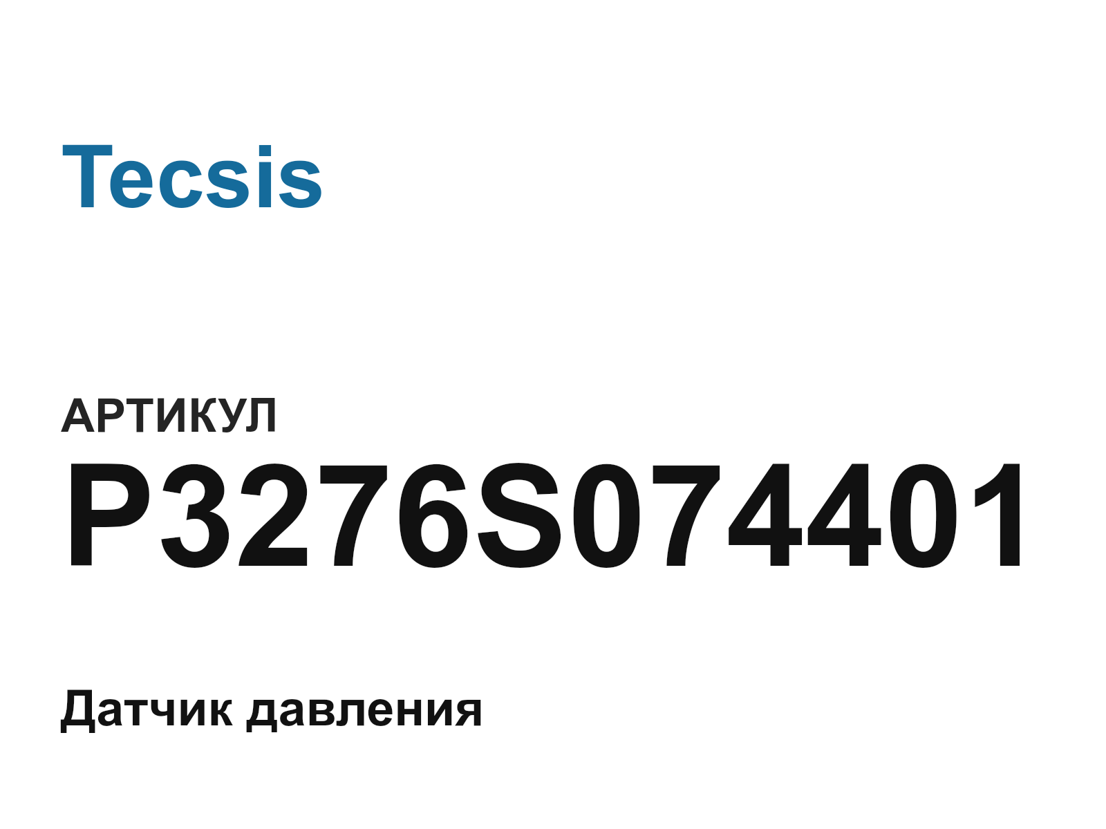 Tecsis P3276S074401 (P3276S074401)