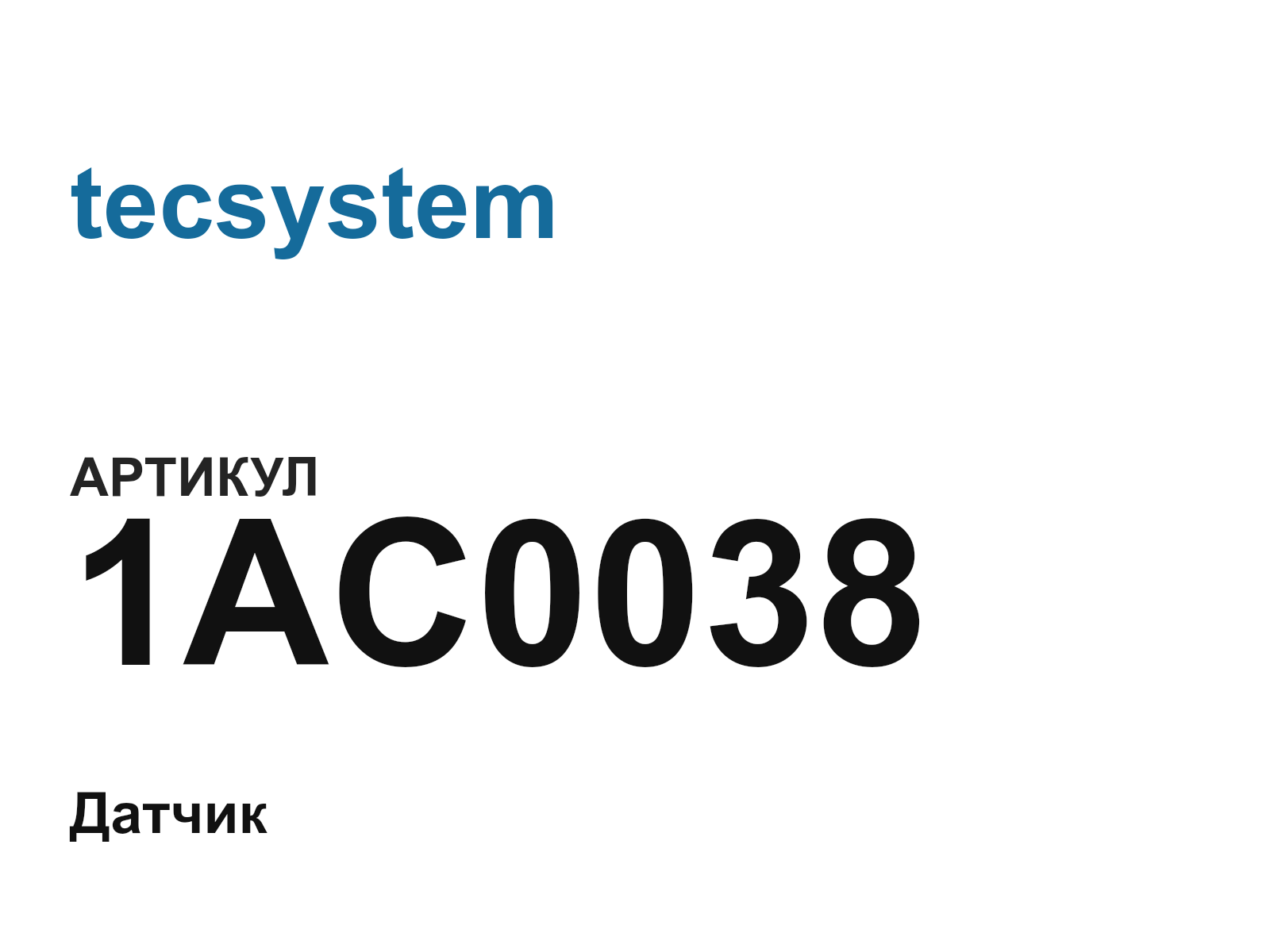 tecsystem 1AC0038 (1AC0038)