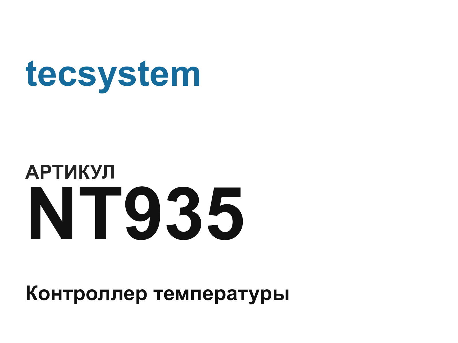 tecsystem NT935 (NT935)