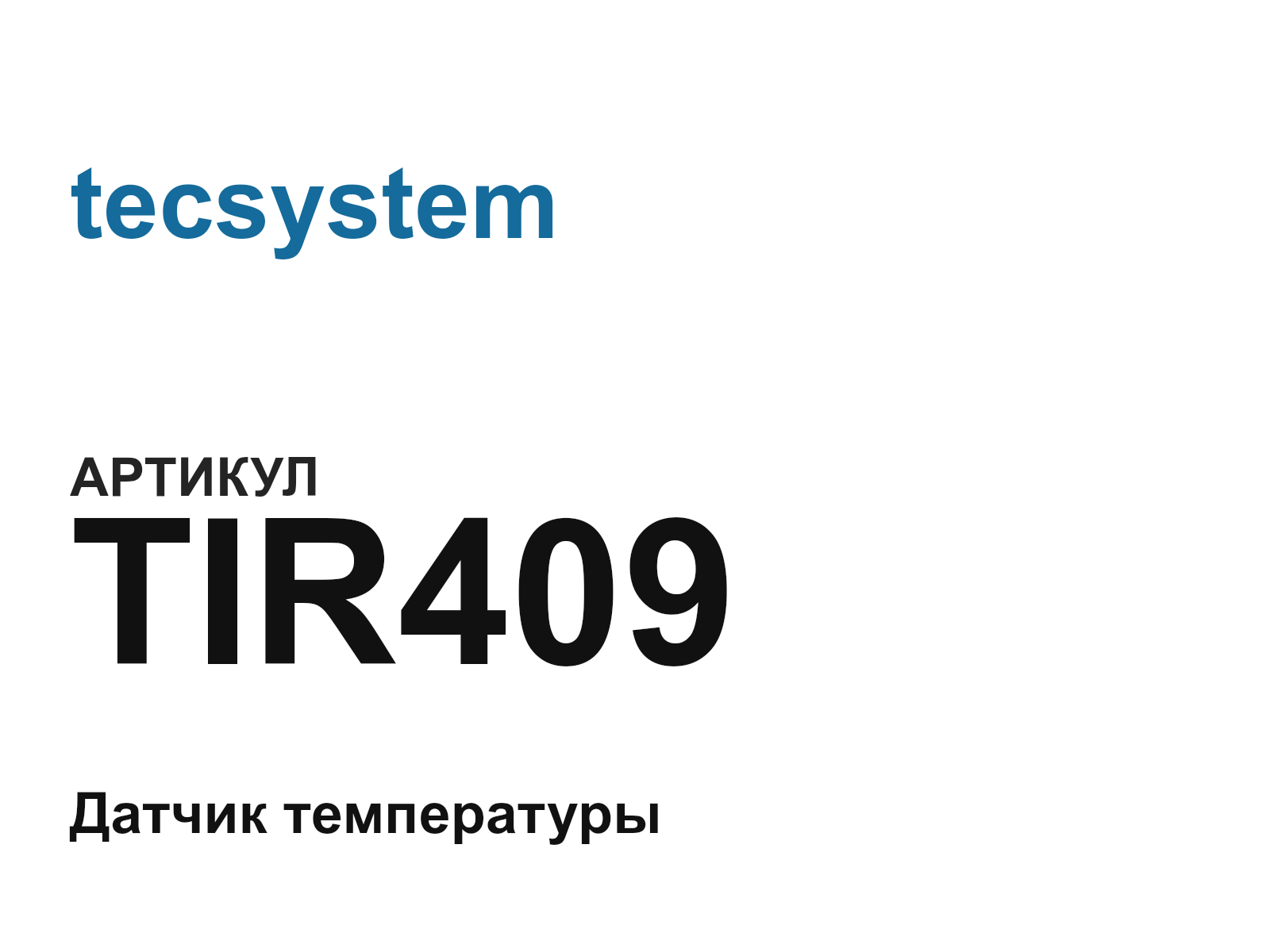 tecsystem TIR409 (TIR409)