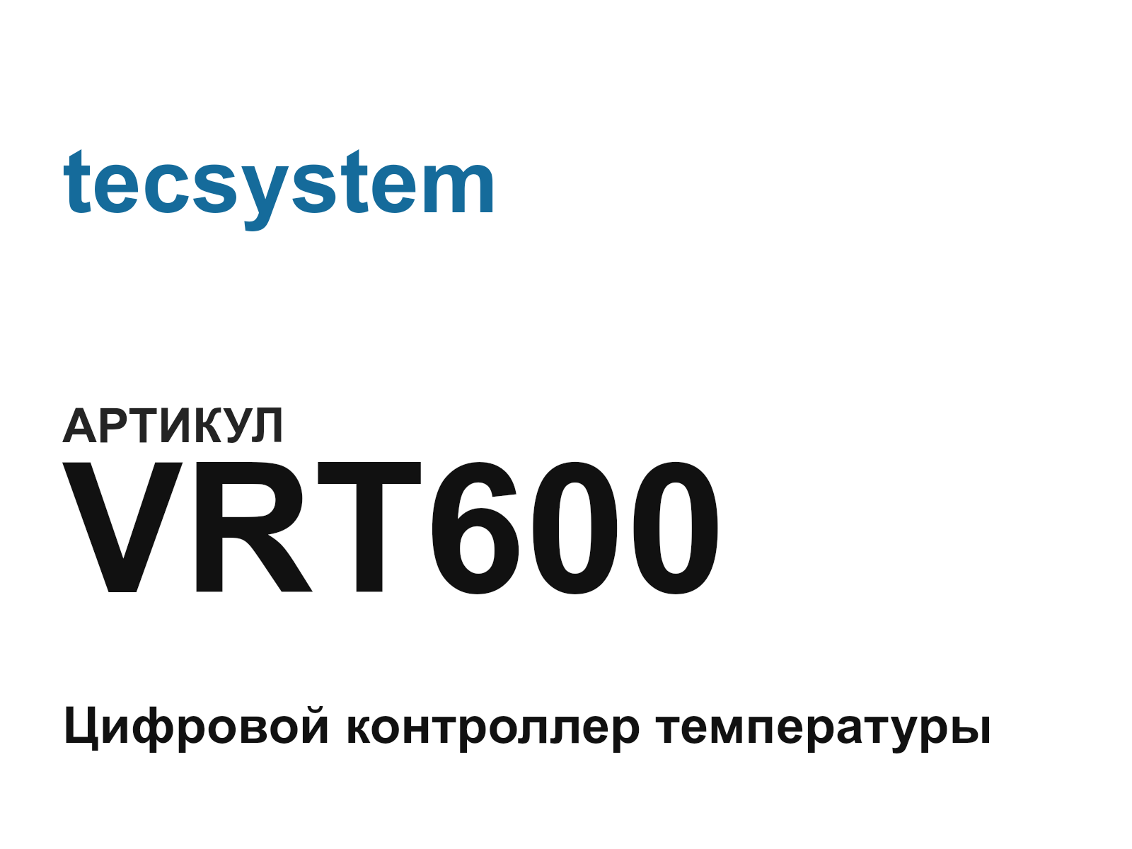 tecsystem VRT600 (VRT600)