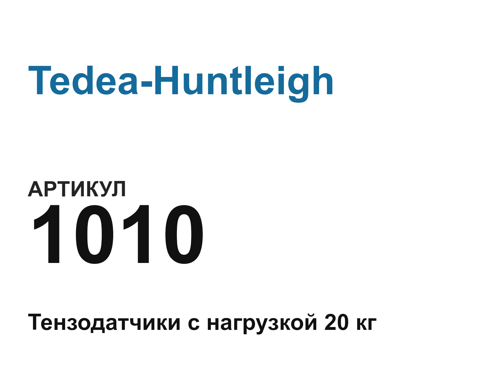 Tedea-Huntleigh 1010-D11 (1010D11)