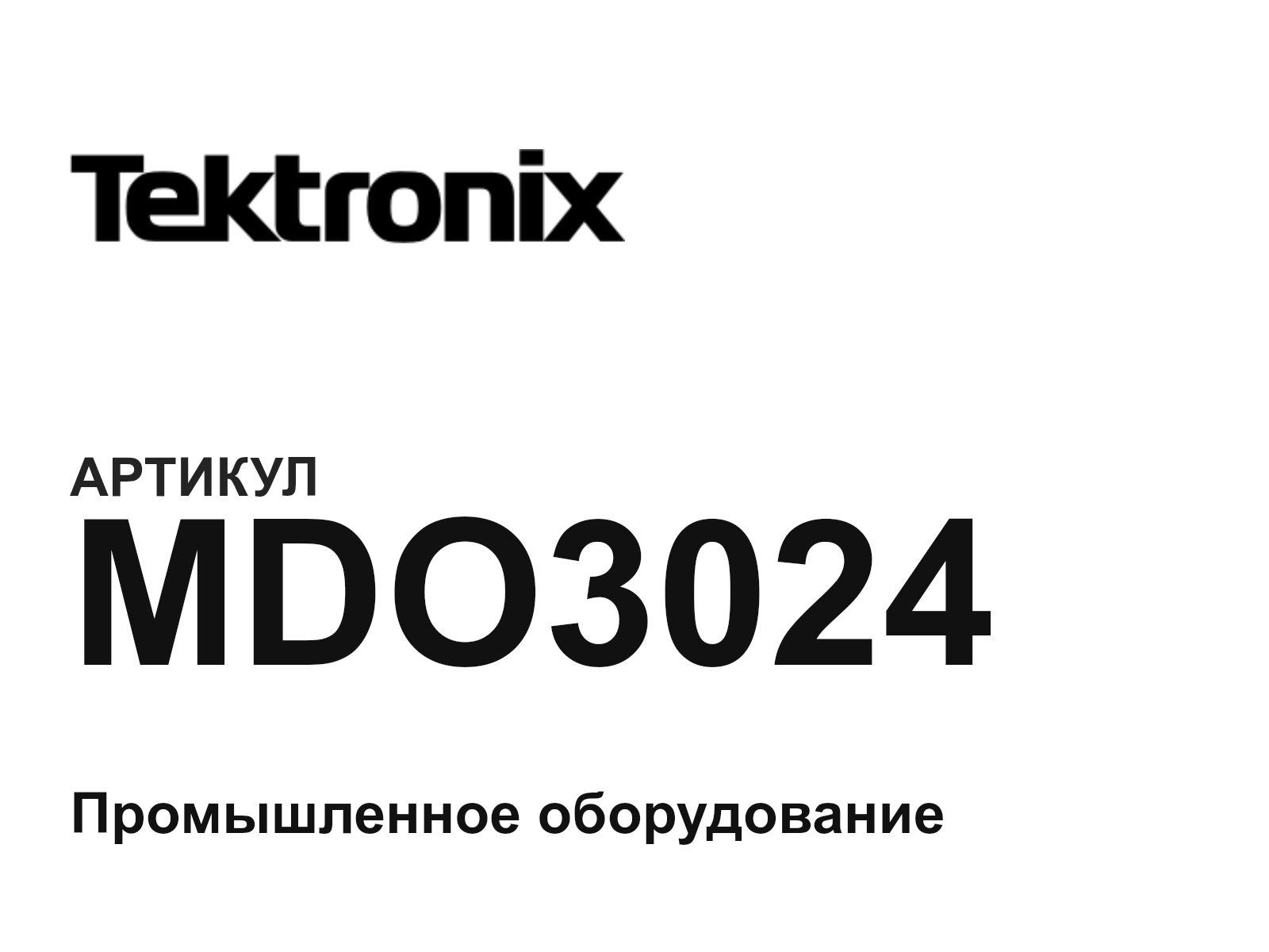Tektronix MDO3024 (MDO3024)