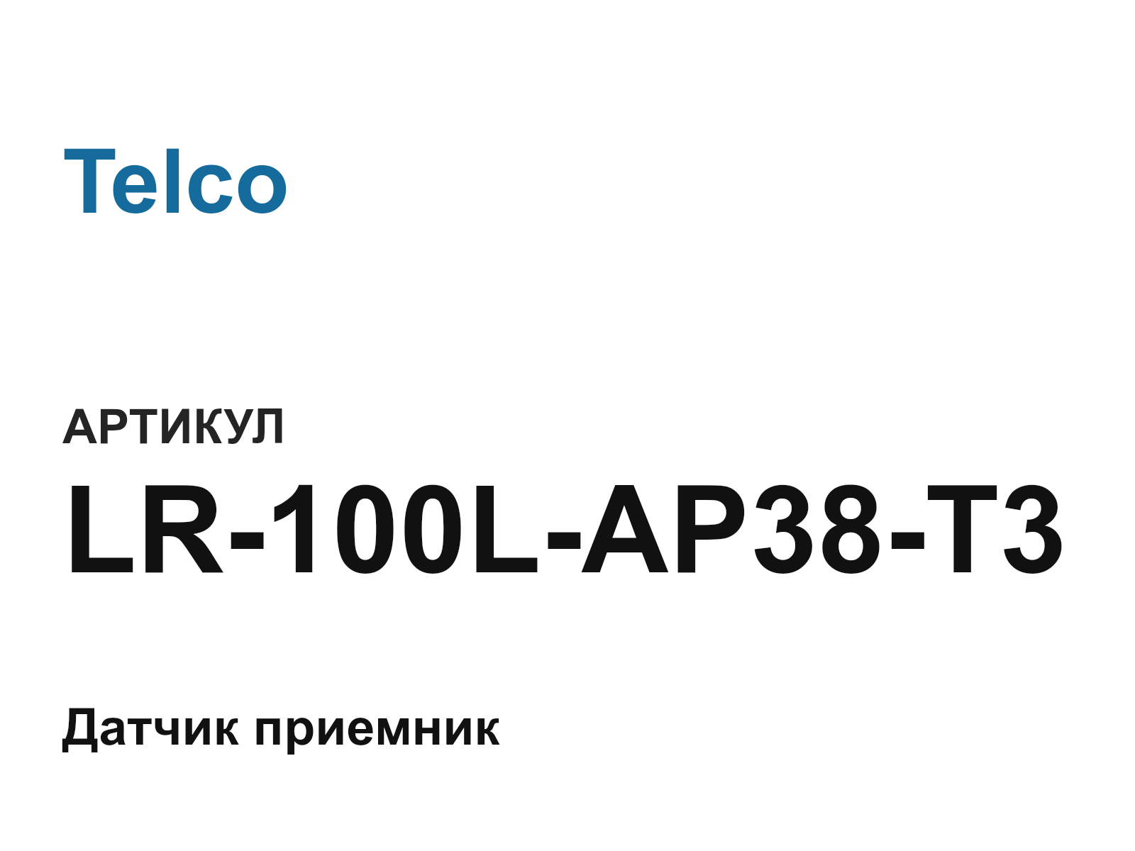 Telco LR-100L-AP38-T3 (LR100LAP38T3)