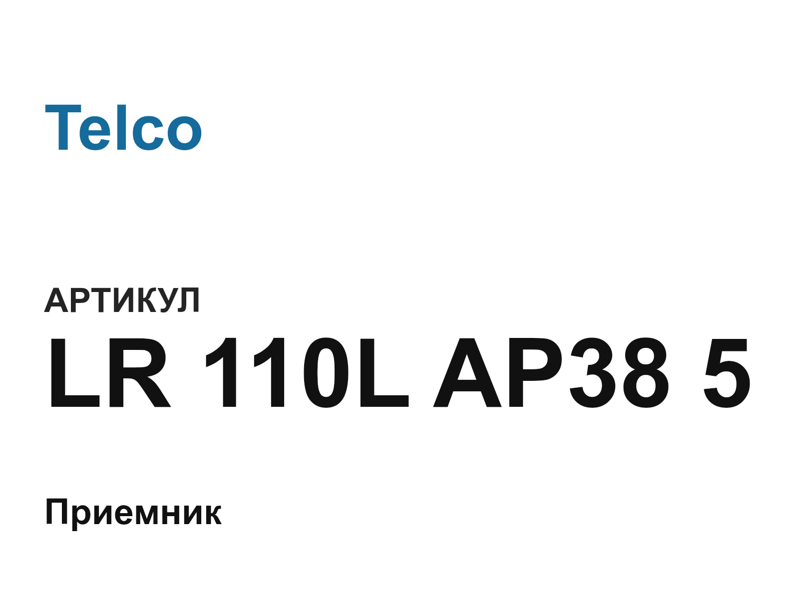 Telco LR-110L-AP38-5 (LR110LAP385)