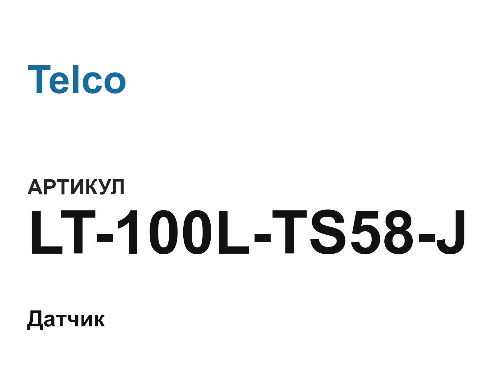 Telco LT-100L-TS58-J (LT100LTS58J)