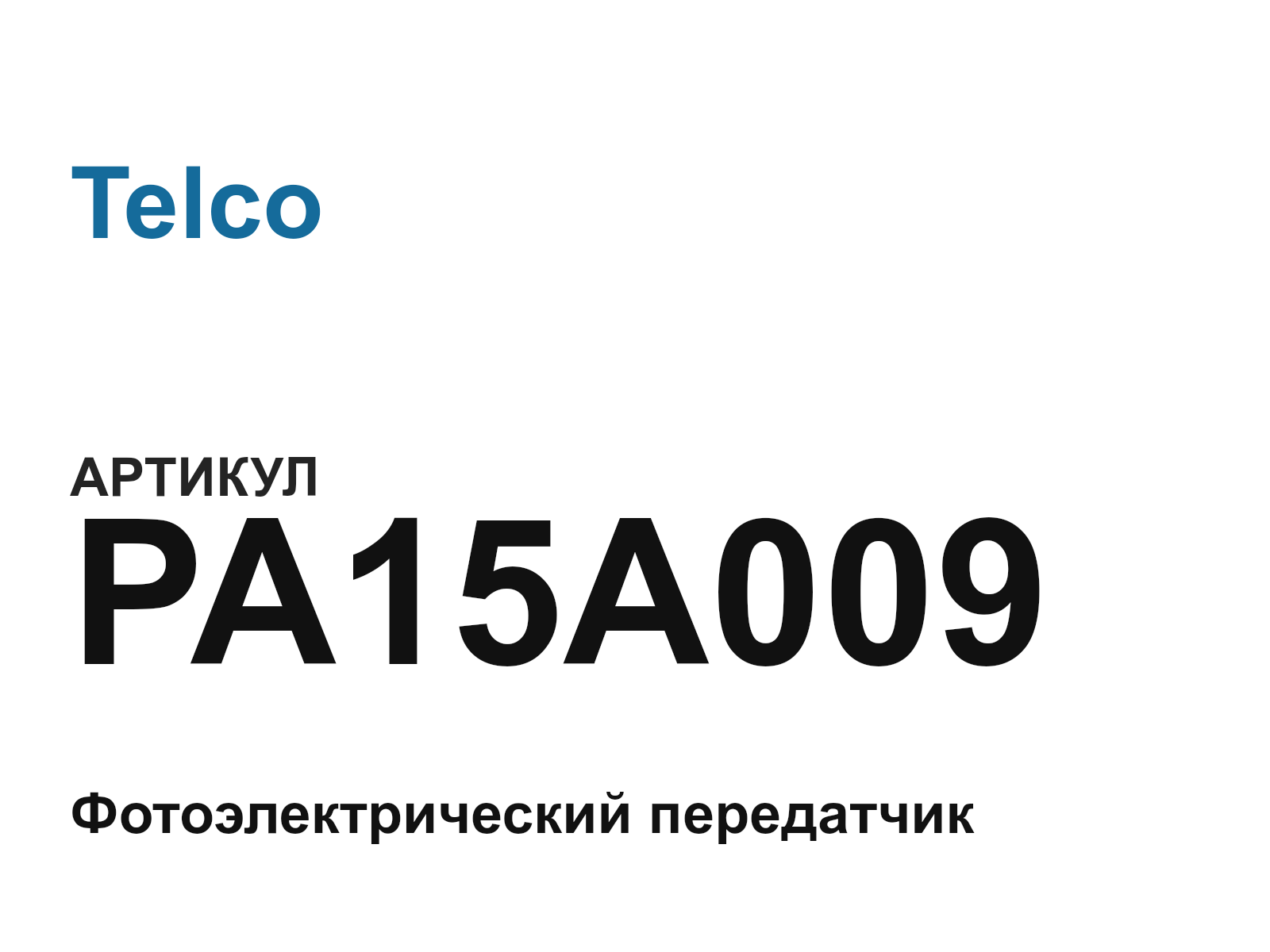 Telco PA15A009 (PA15A009)