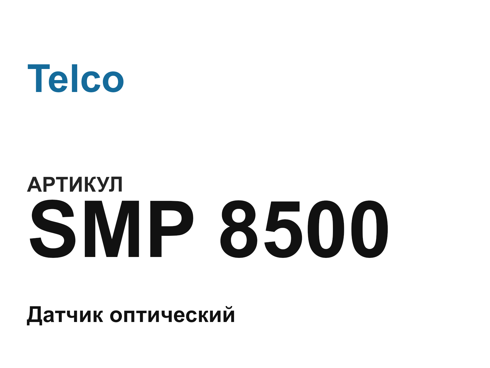Telco SMP-8500 (SMP8500)