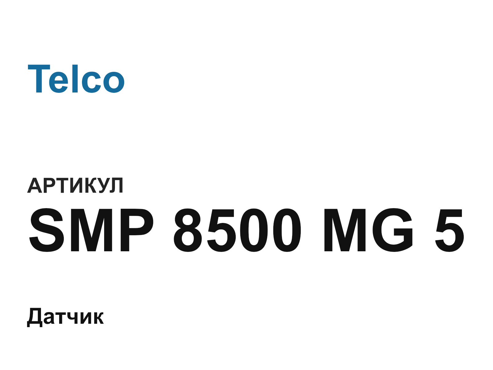 Telco SMP-8500-MG-5 (SMP8500MG5)