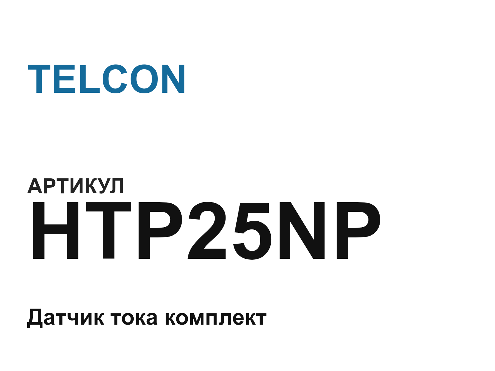 TELCON HTP25NP (HTP25NP)