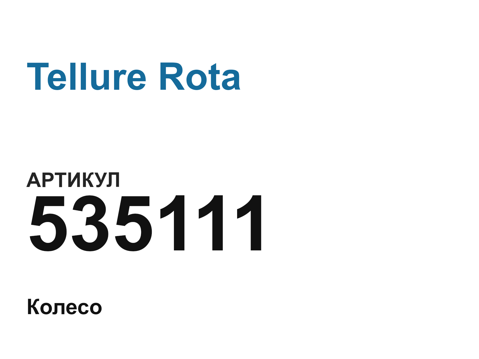 Tellure Rota 535111 (535111)