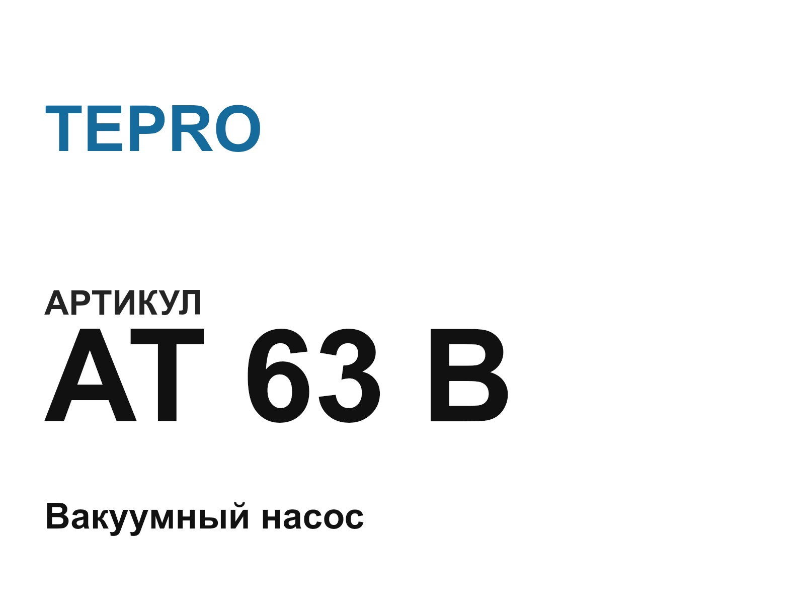 TEPRO AT-63-B (AT63B)