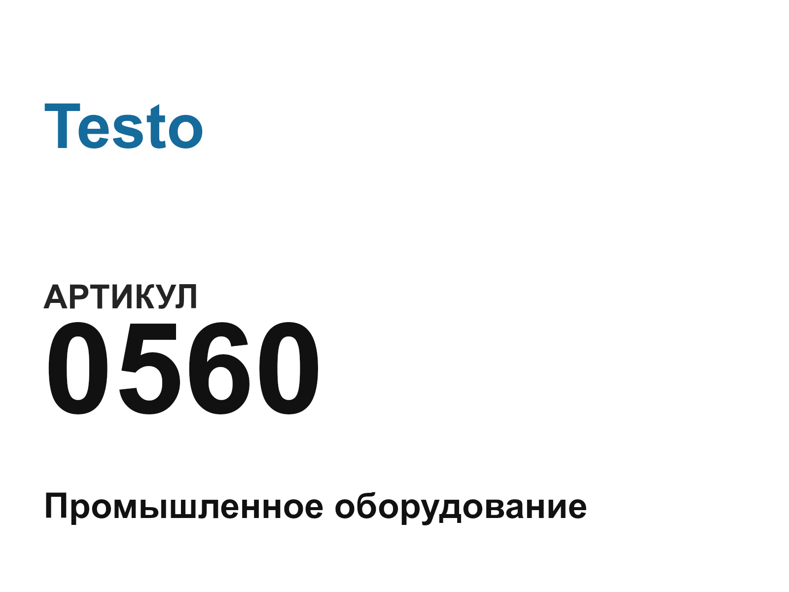 Testo 0560 (0560)