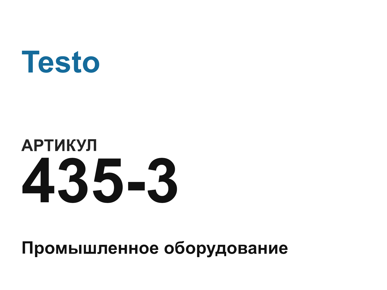 Testo 435-3-D2 (4353D2)