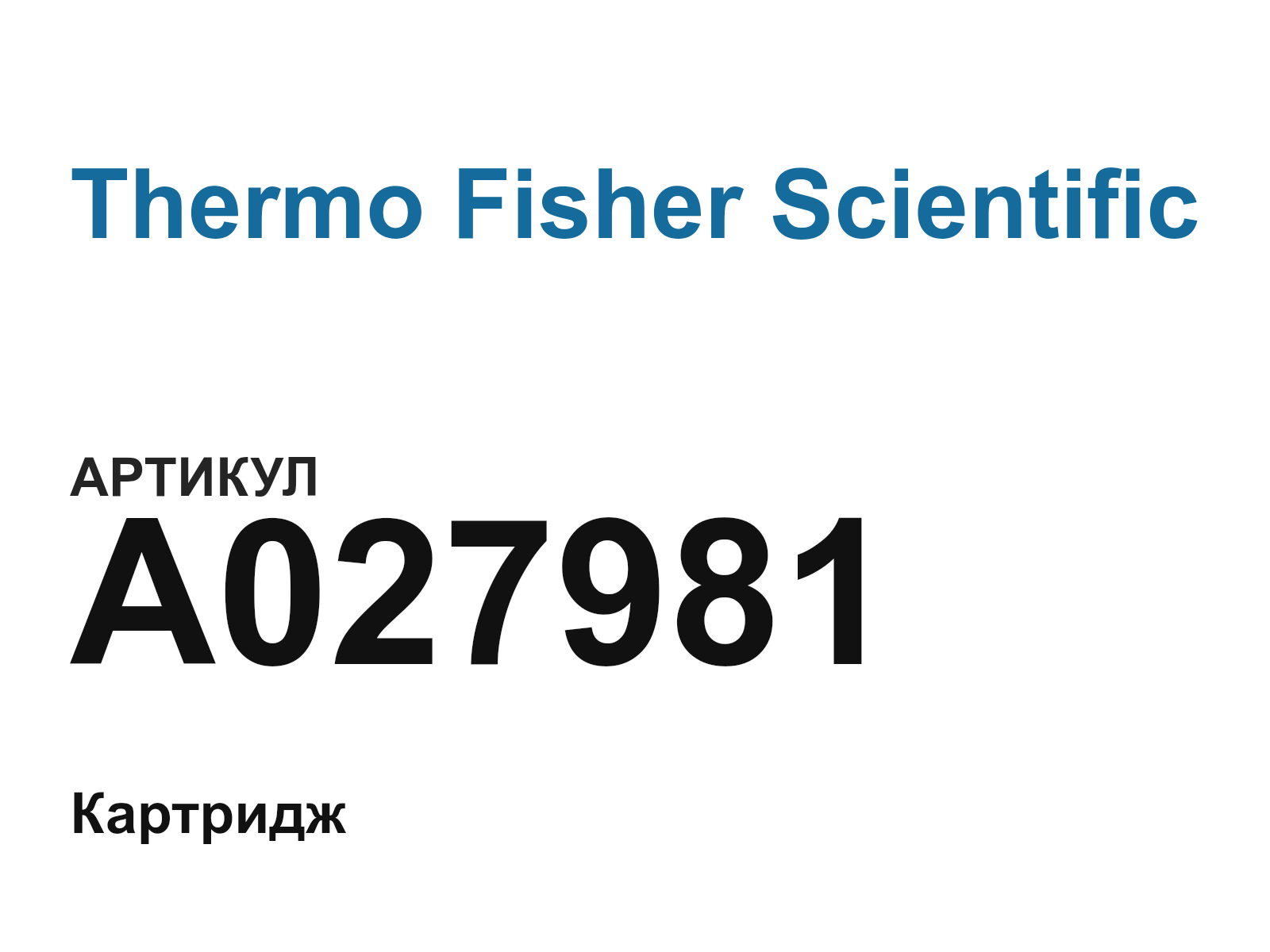Thermo Fisher Scientific A027981-D2 (A027981D2)