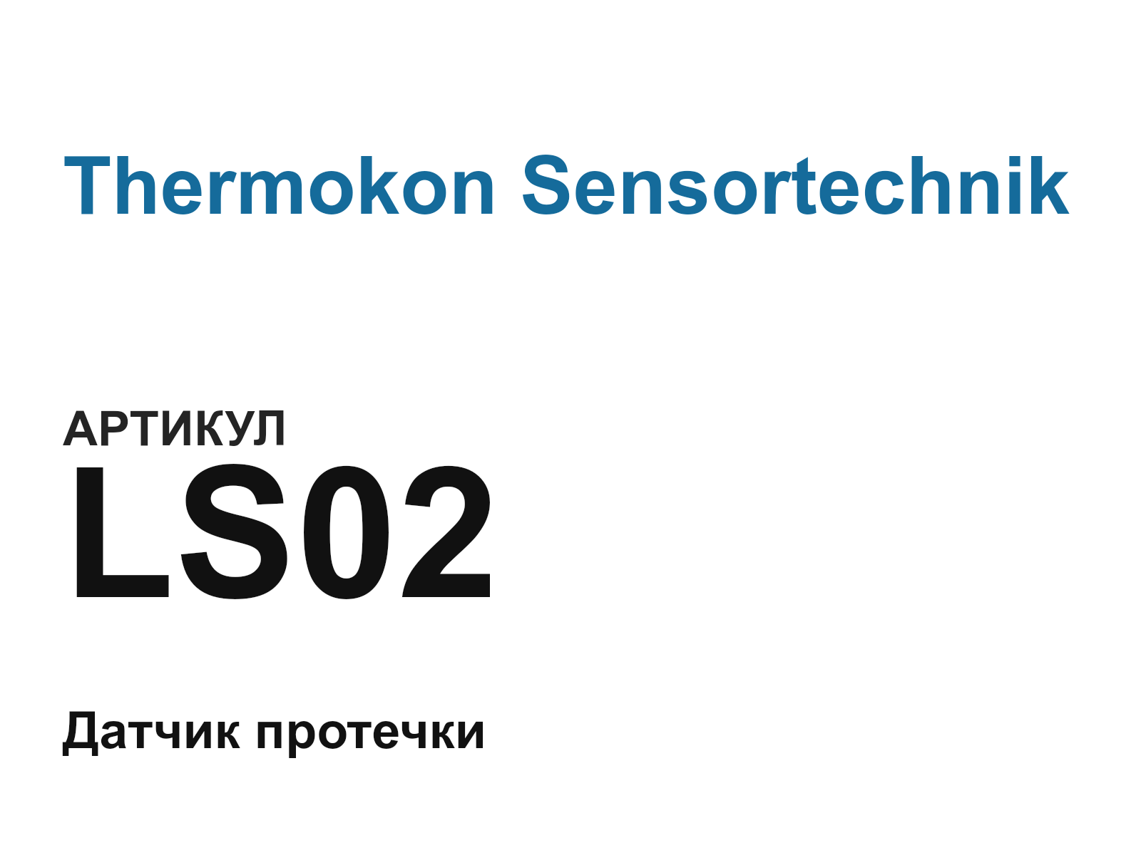Thermokon Sensortechnik LS02 (LS02)