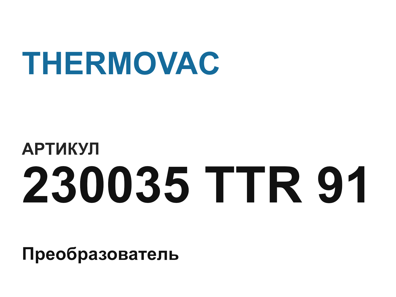 THERMOVAC 230035-TTR-91 (230035TTR91)