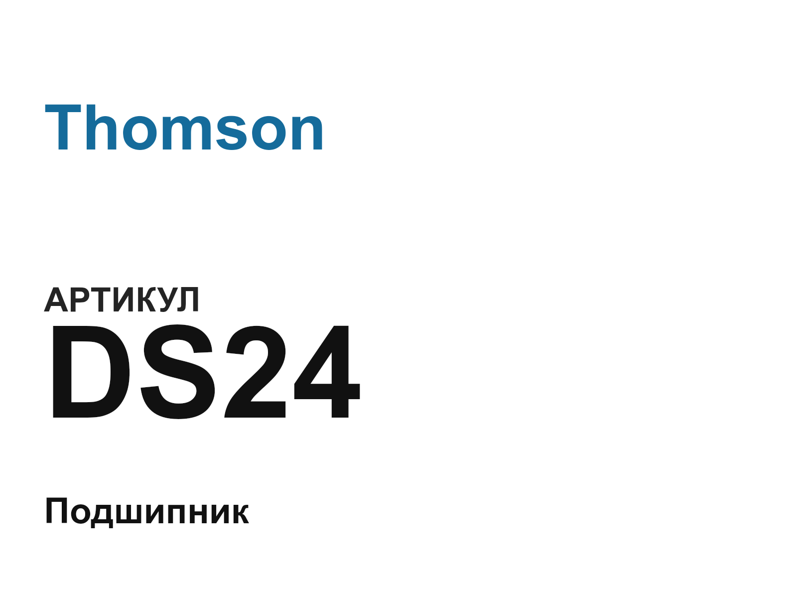 Thomson DS24 (DS24)