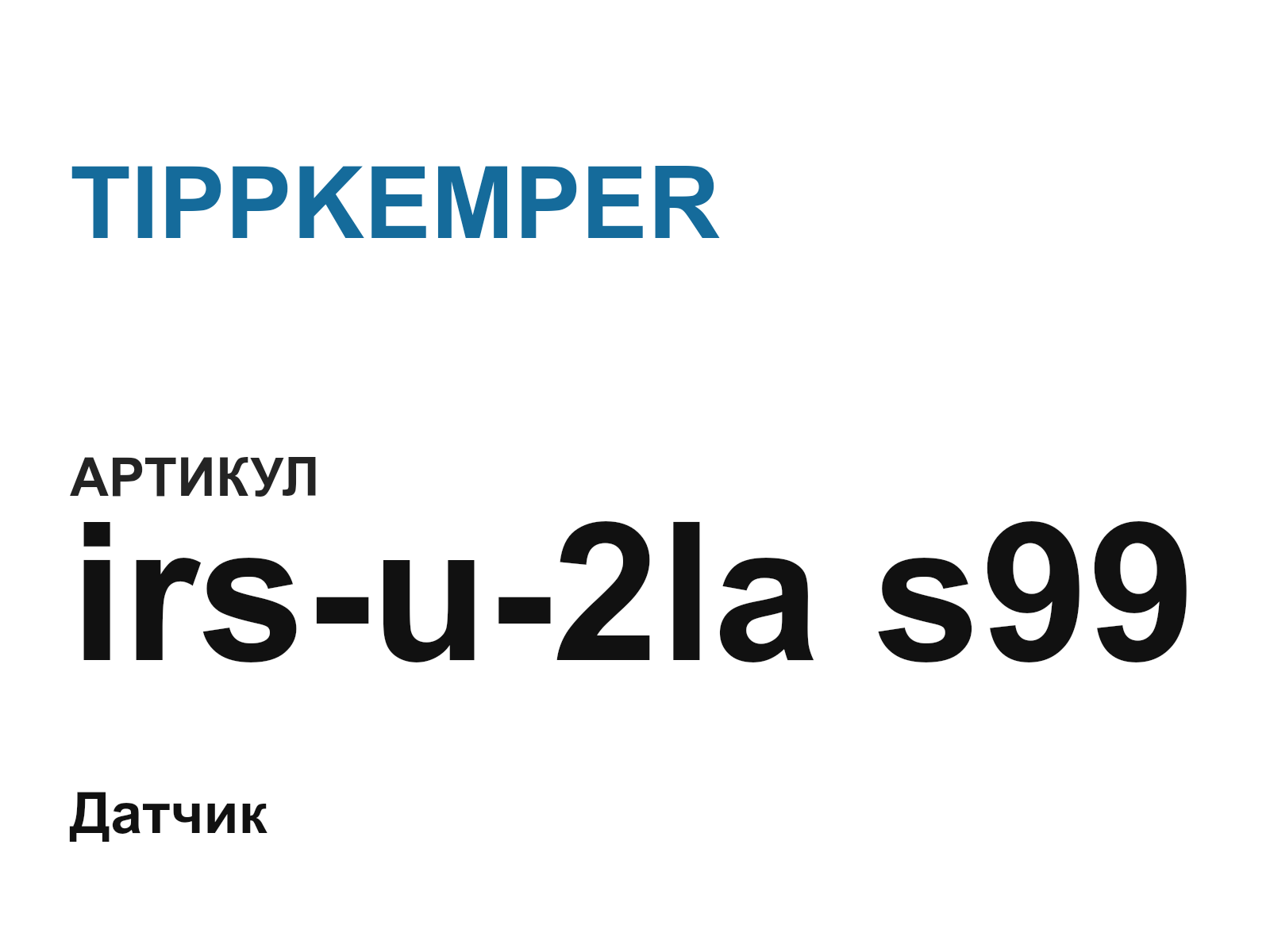 TIPPKEMPER irs-u-2la-s99 (irsu2las99)