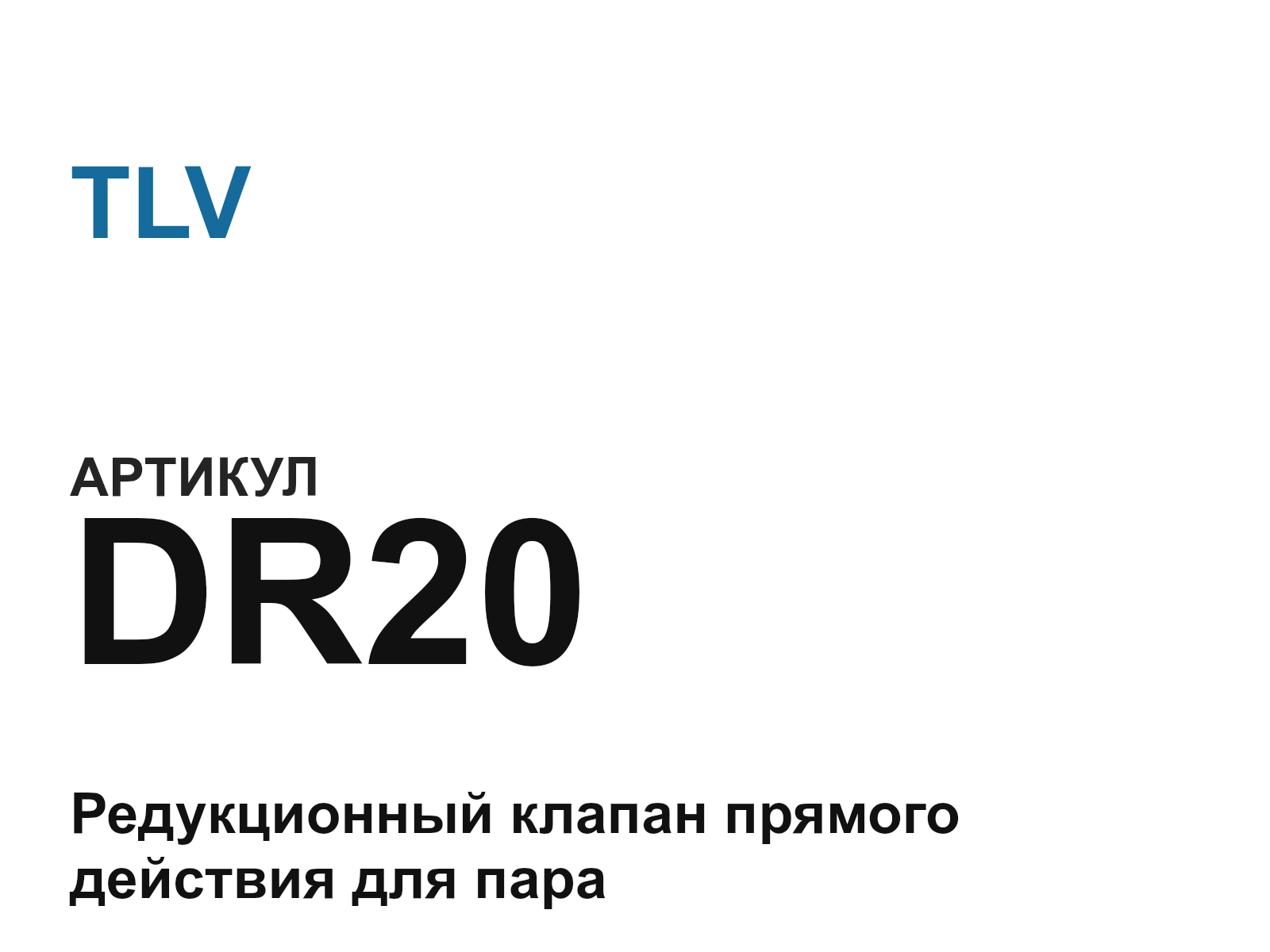 TLV DR20-D2 (DR20D2)
