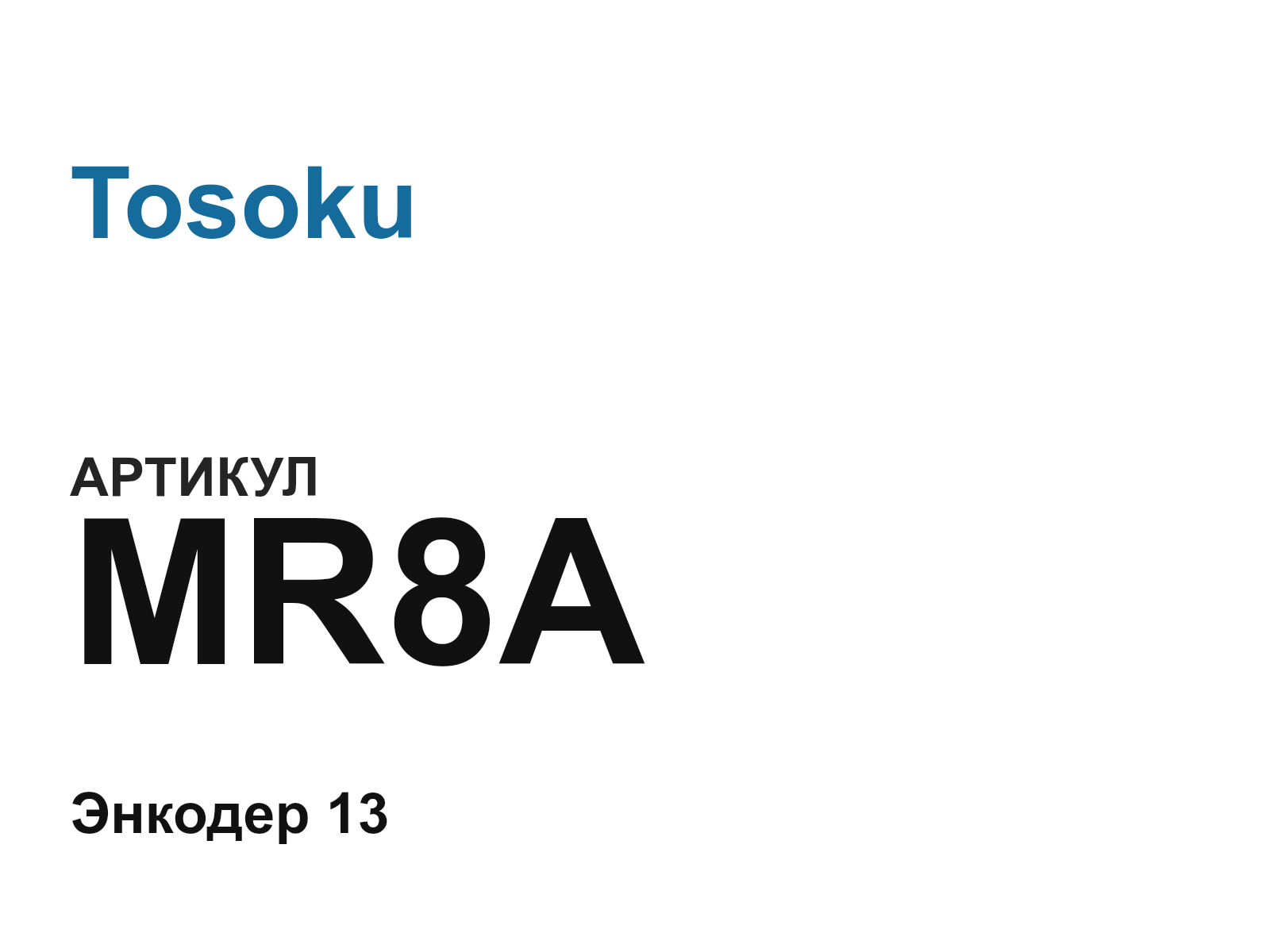 Tosoku MR8A (MR8A)