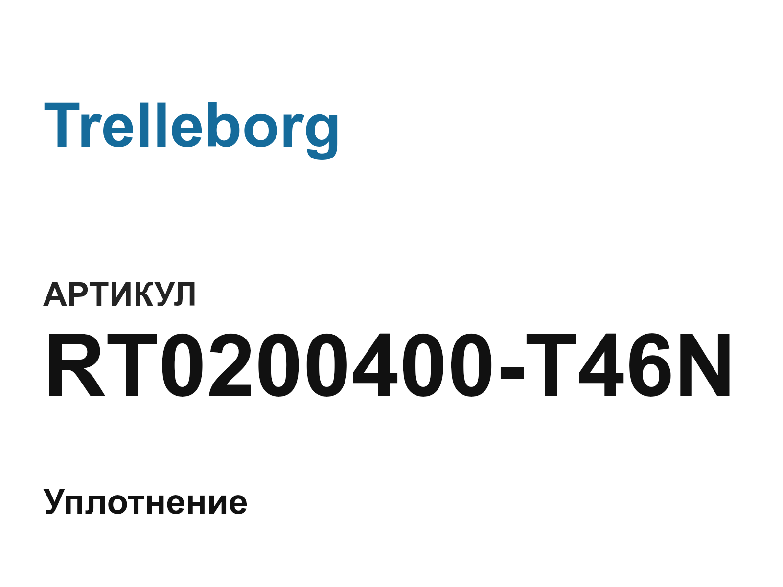 Trelleborg RT0200400-T46N (RT0200400T46N)