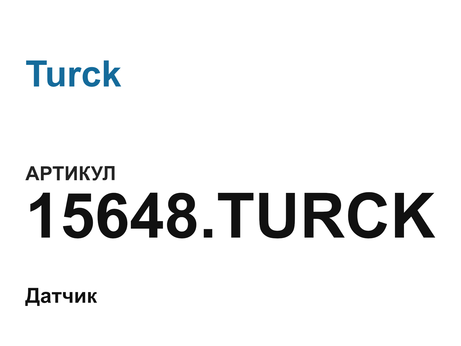 Turck 15648.TURCK (15648.TURCK)