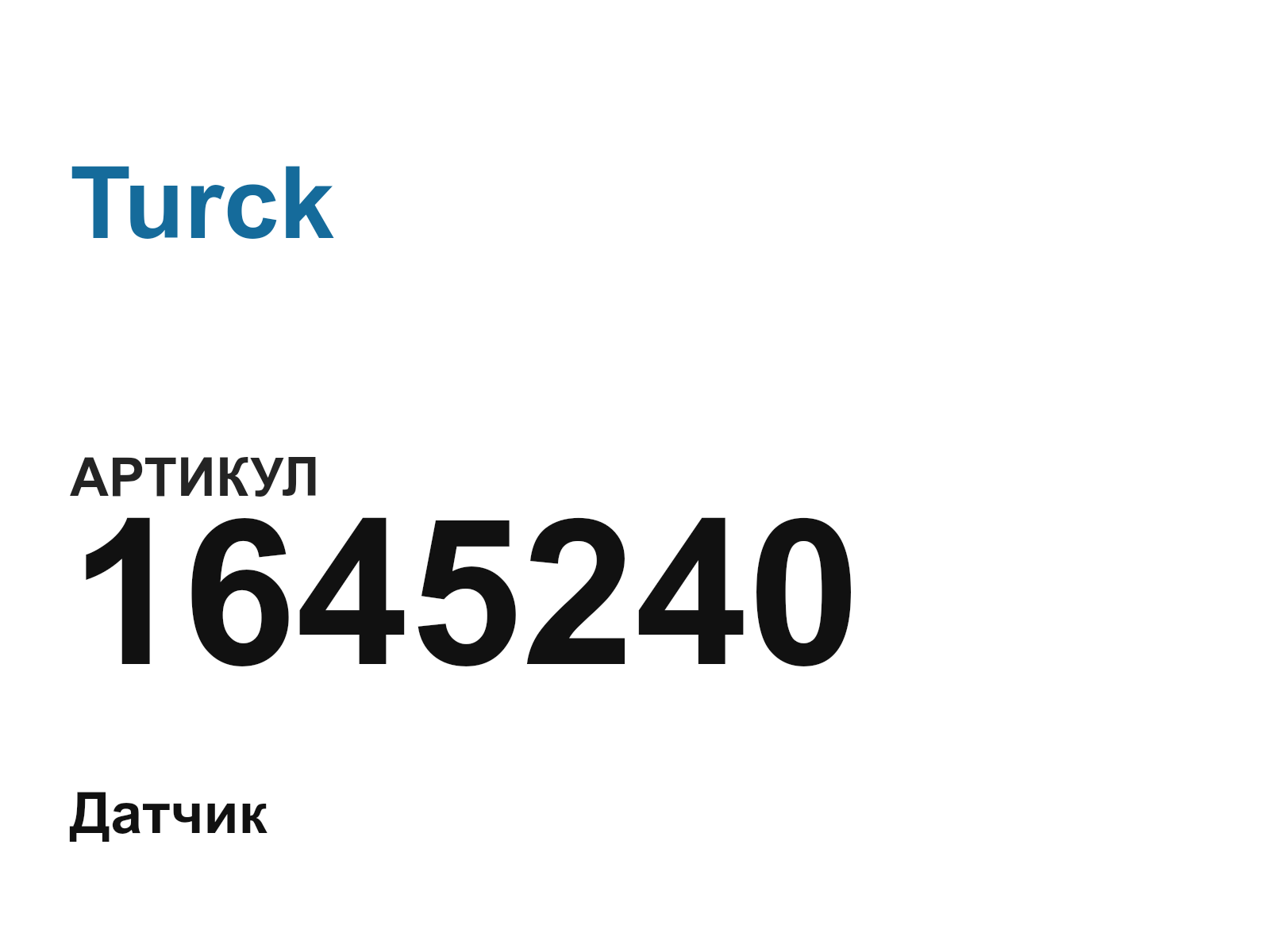 Turck 1645240 (1645240)