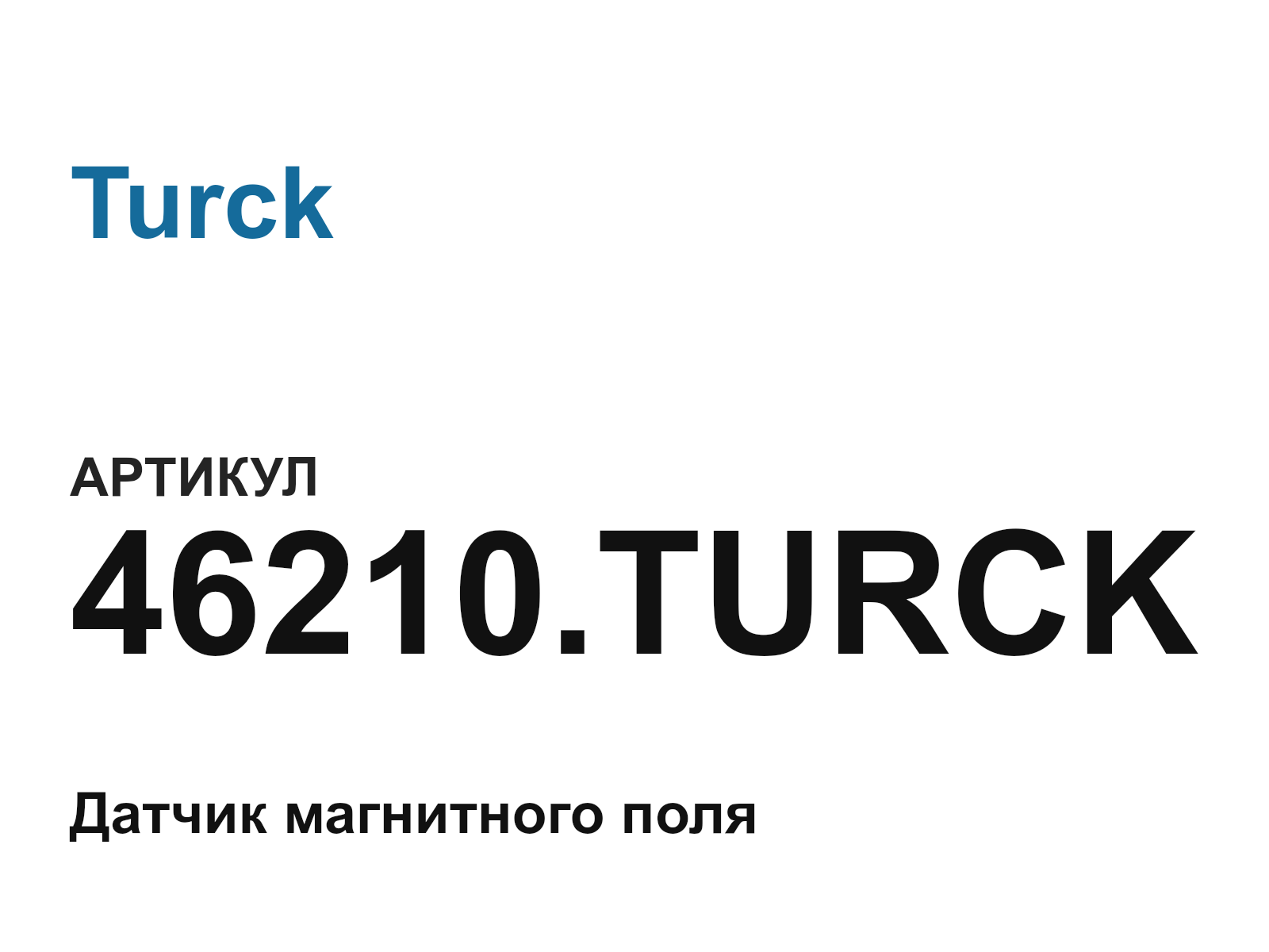 Turck 46210.TURCK (46210.TURCK)