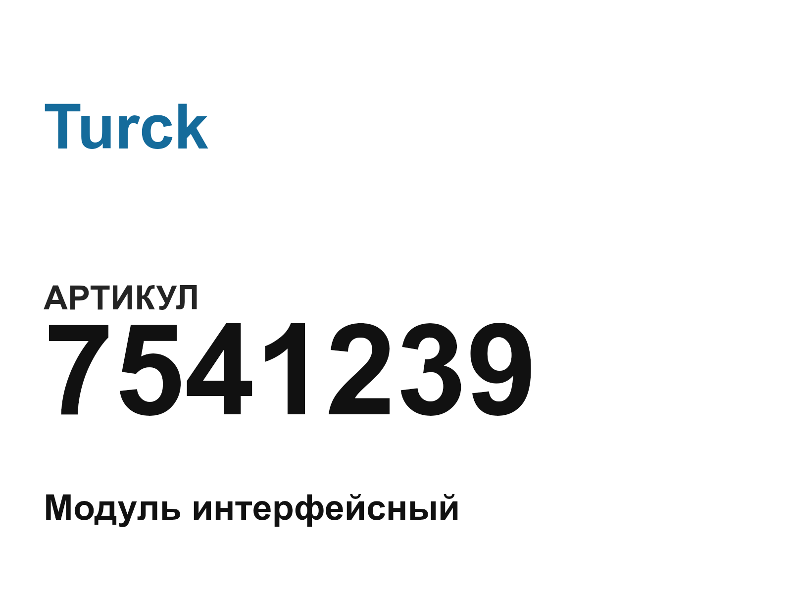 Turck 7541239 (7541239)
