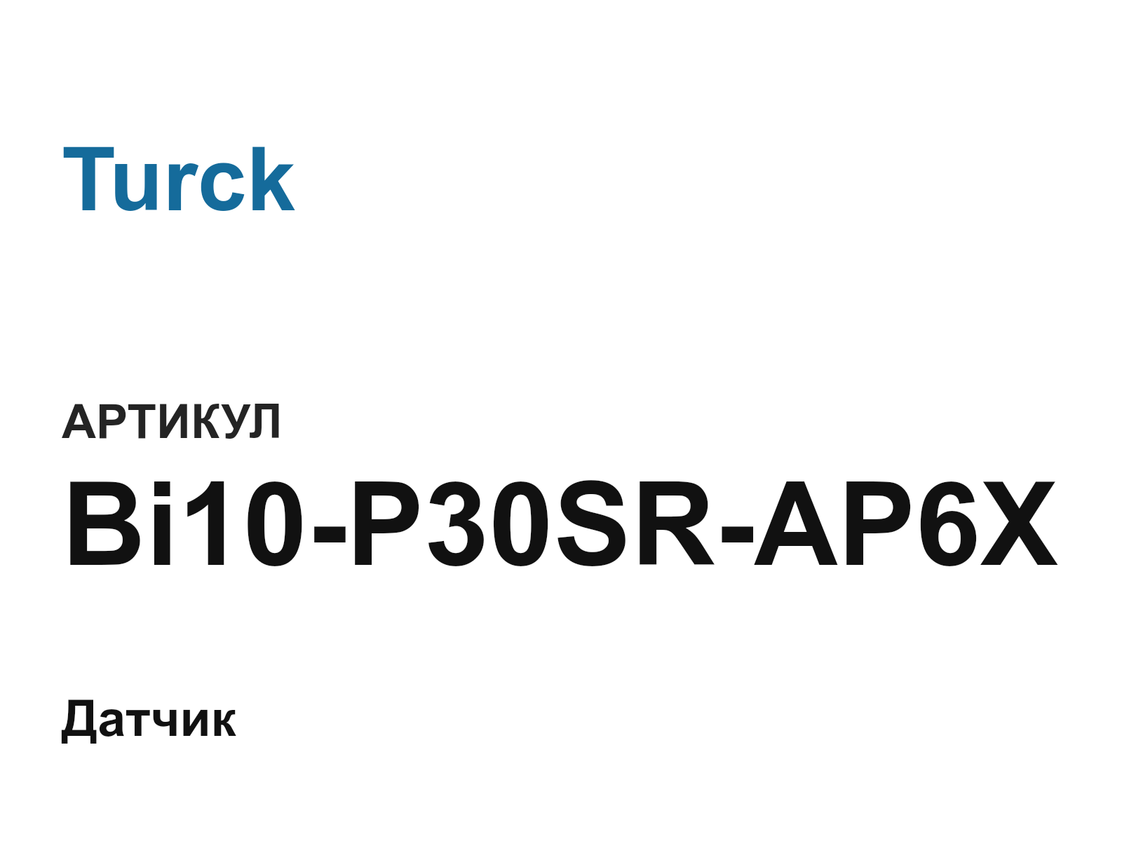 Turck Bi10-P30SR-AP6X (Bi10P30SRAP6X)