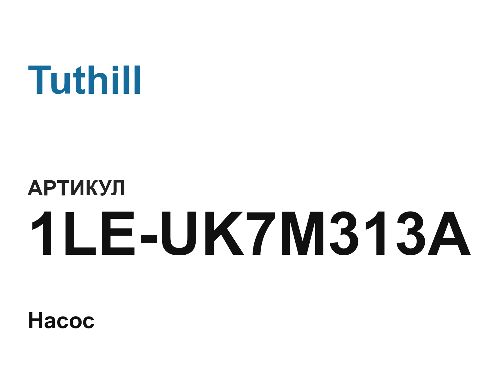 Tuthill 1LE-UK7M313A (1LEUK7M313A)