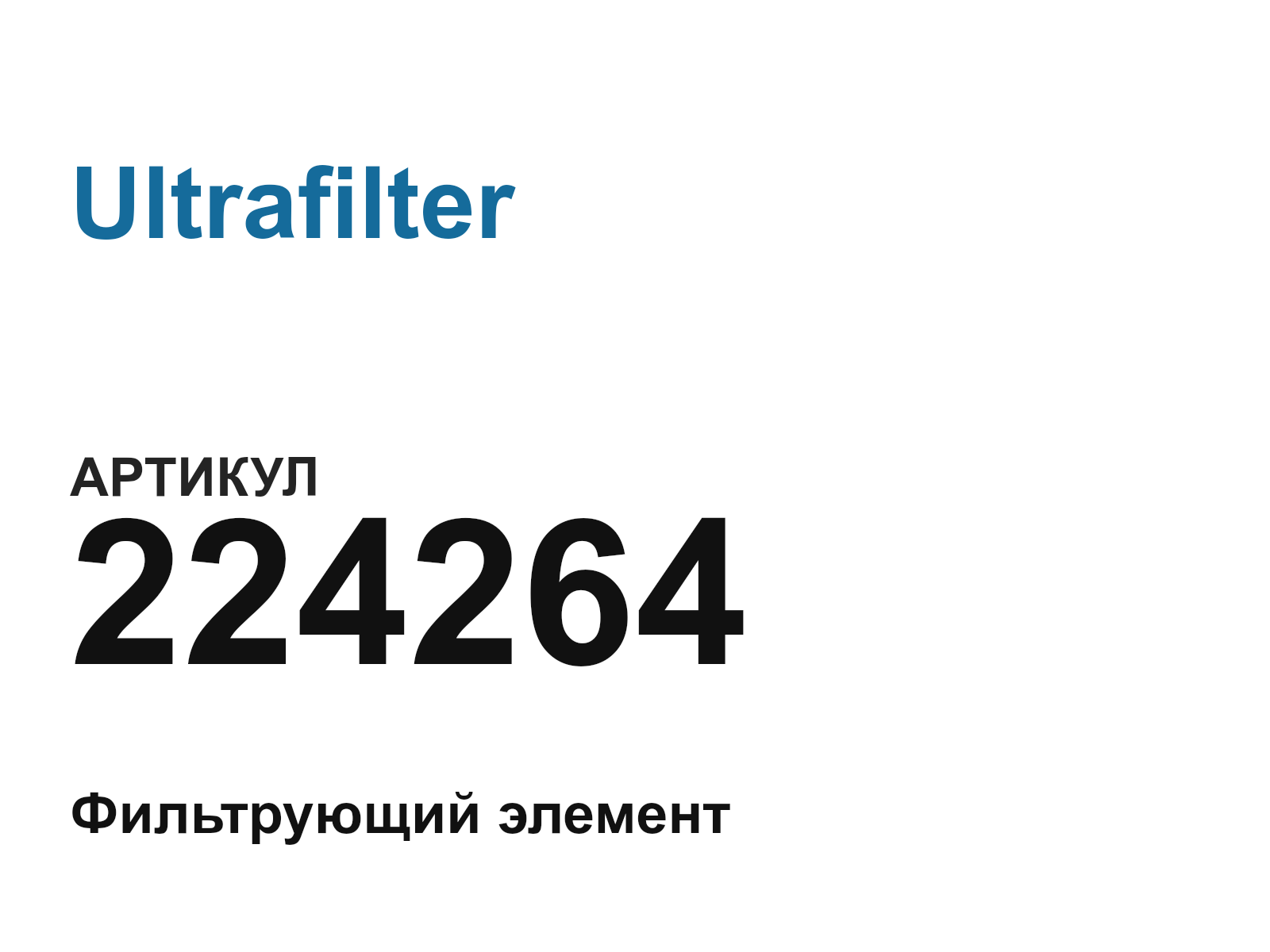 Ultrafilter 224264 (224264)
