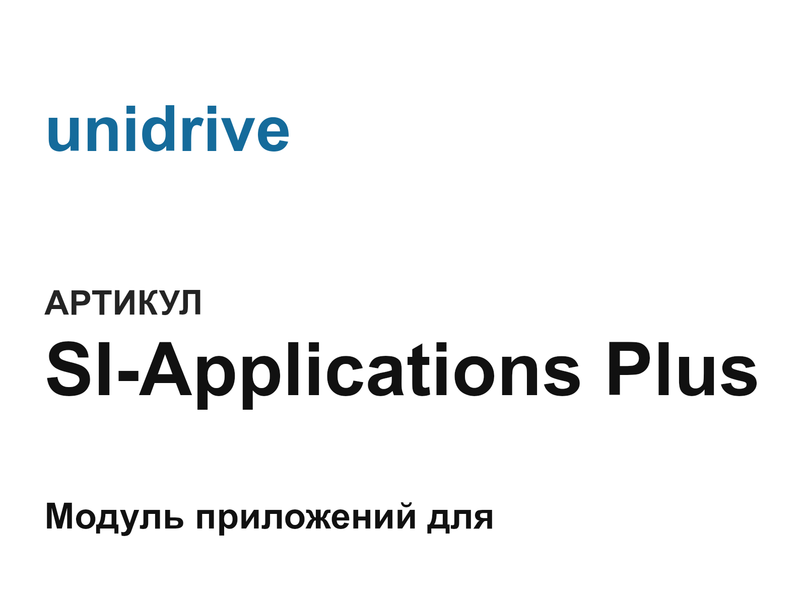unidrive SI-Applications-Plus (SIApplicationsPlus)