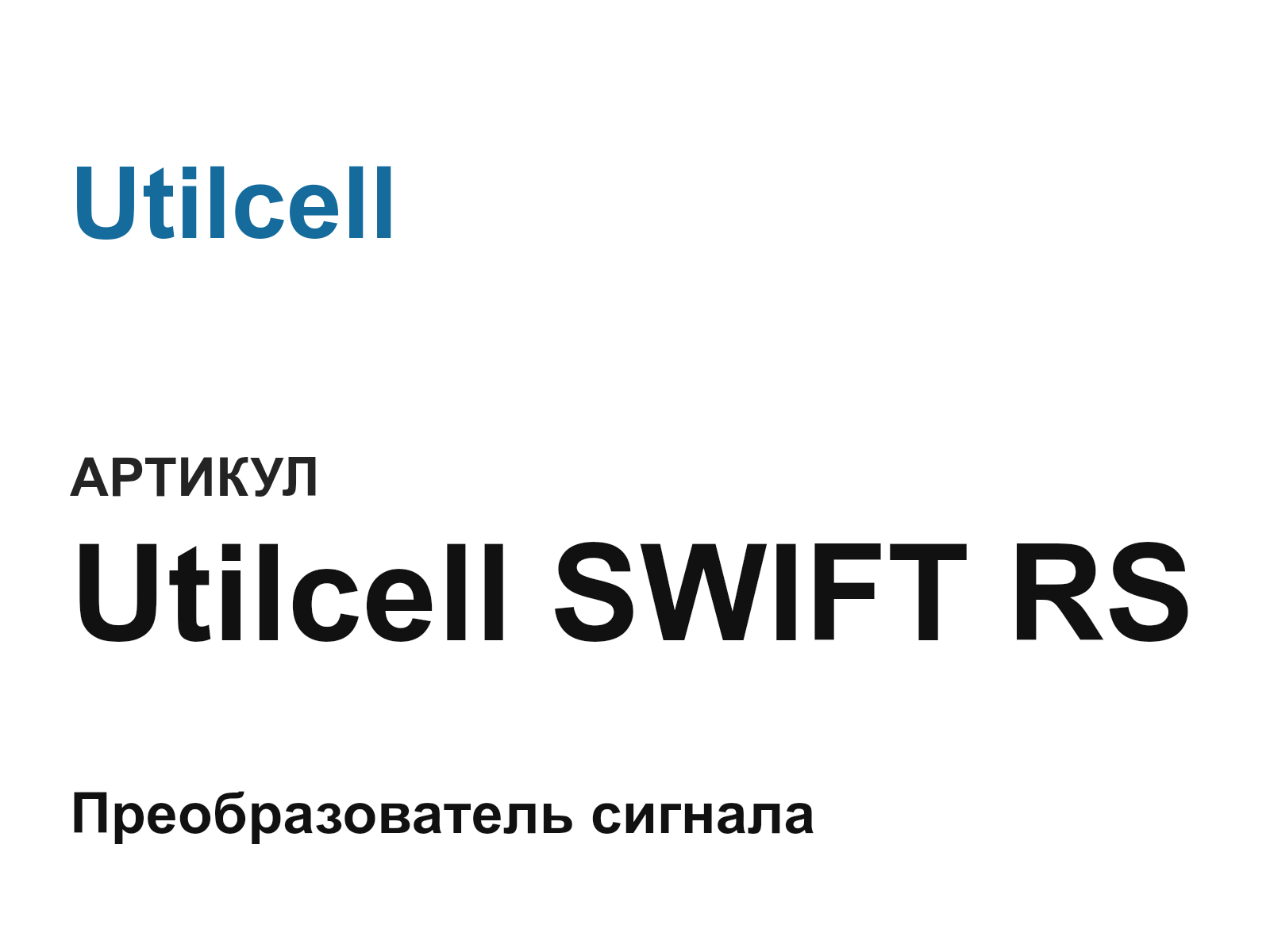 Utilcell Utilcell-SWIFT-RS (UtilcellSWIFTRS)