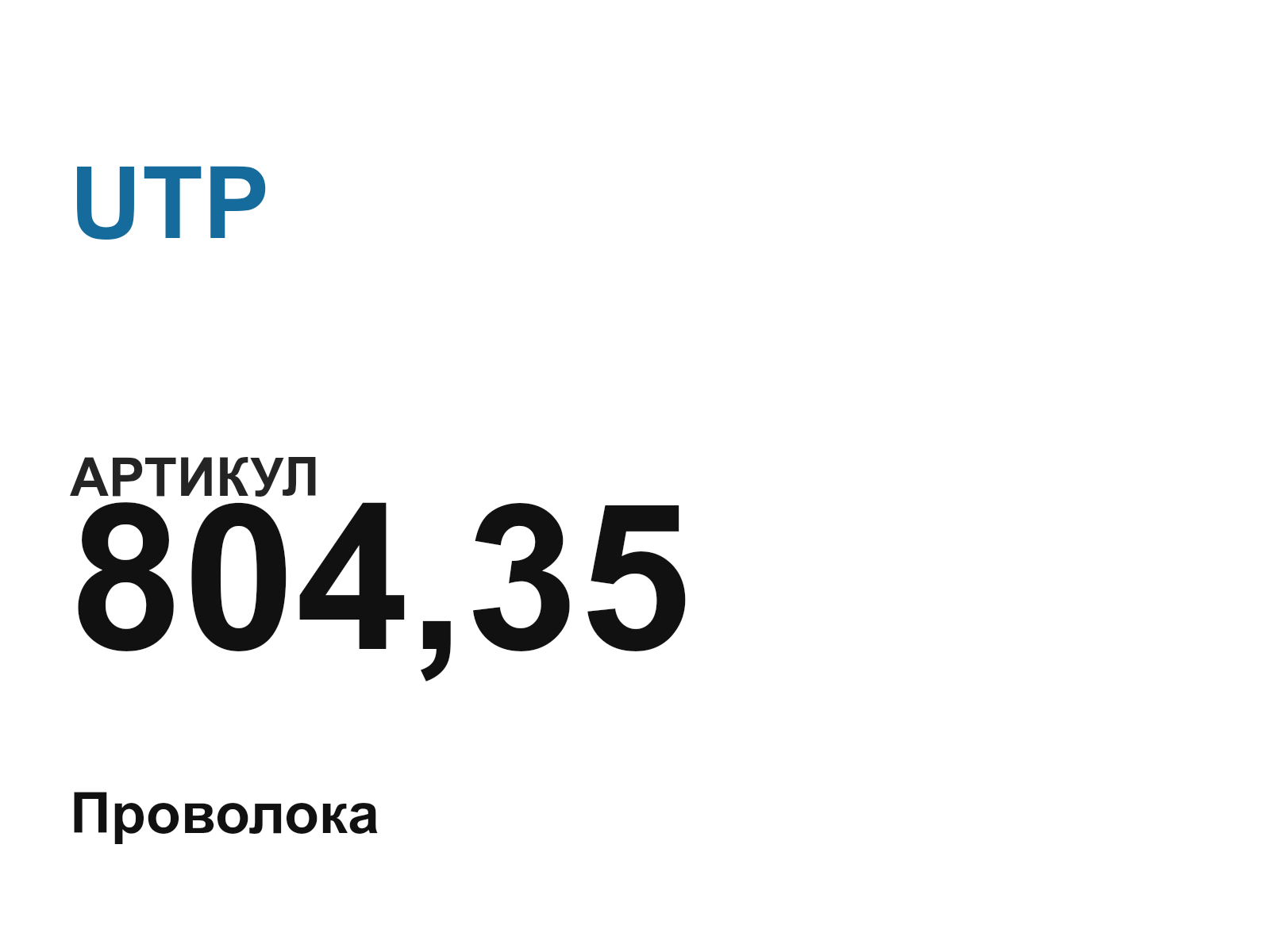 UTP 804-35 (80435)