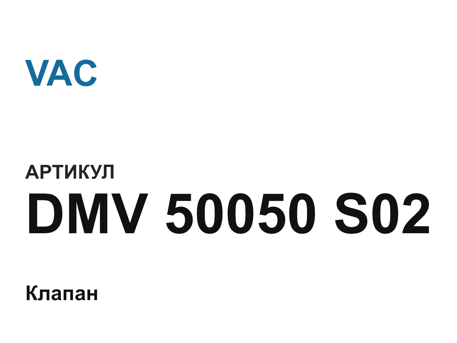 VAC DMV-50050-S02 (DMV50050S02)