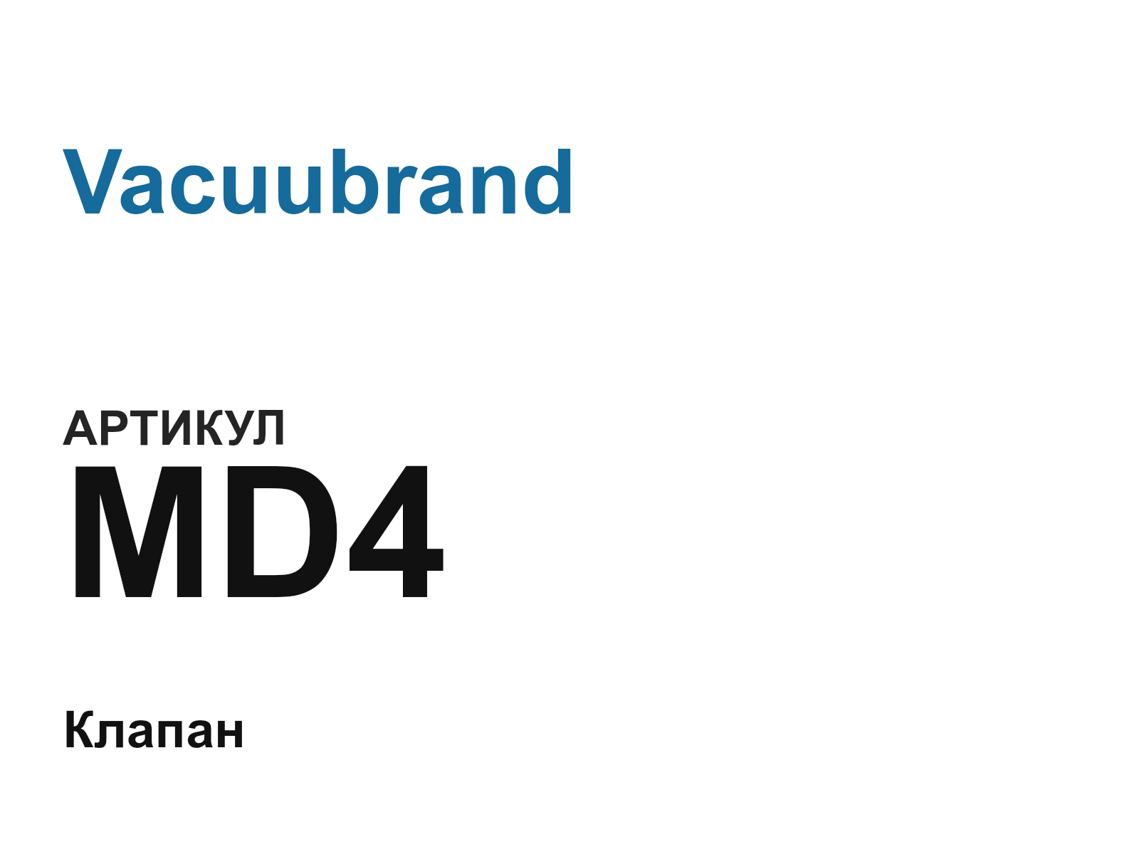 Vacuubrand MD4-D2 (MD4D2)