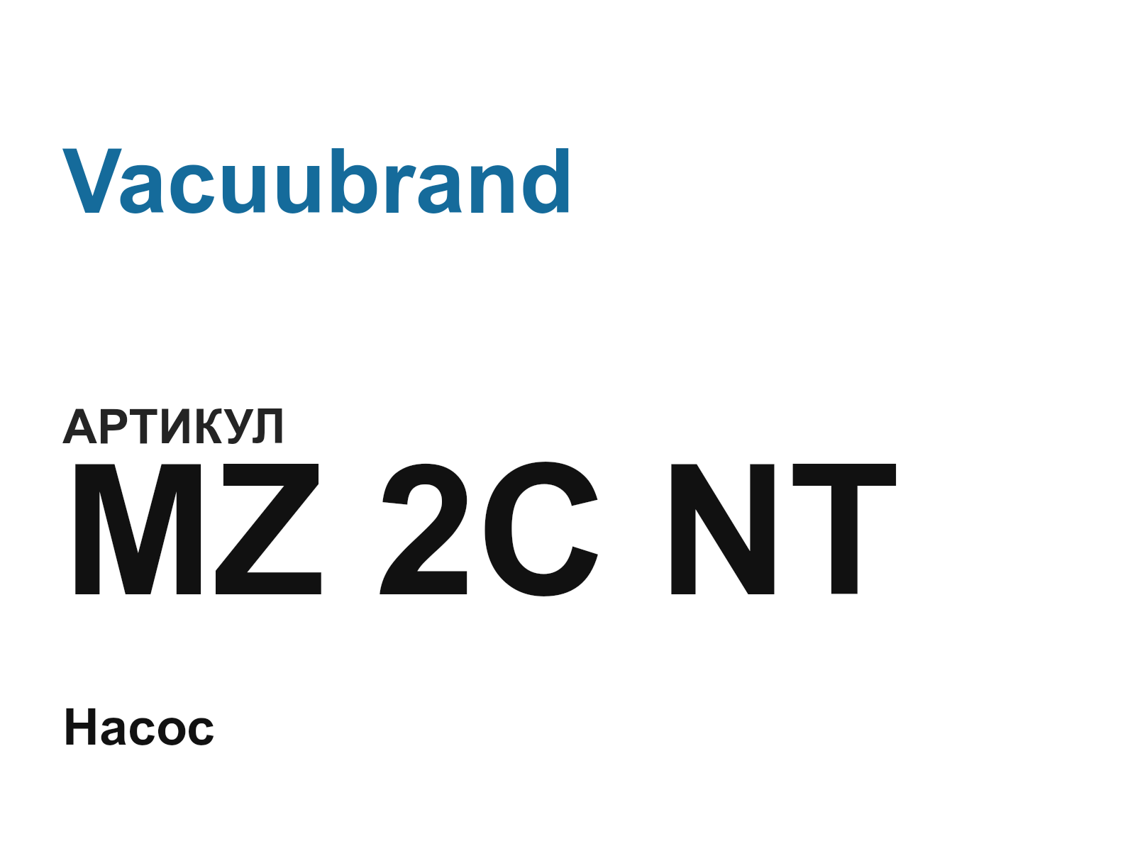 Vacuubrand MZ-2C-NT (MZ2CNT)