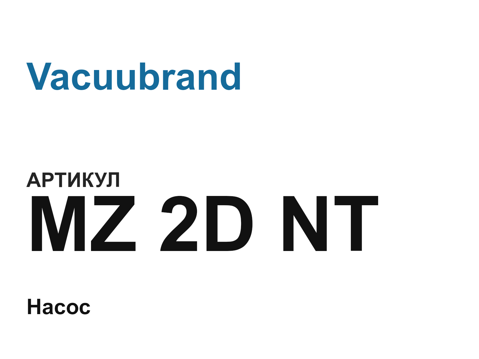Vacuubrand MZ-2D-NT (MZ2DNT)