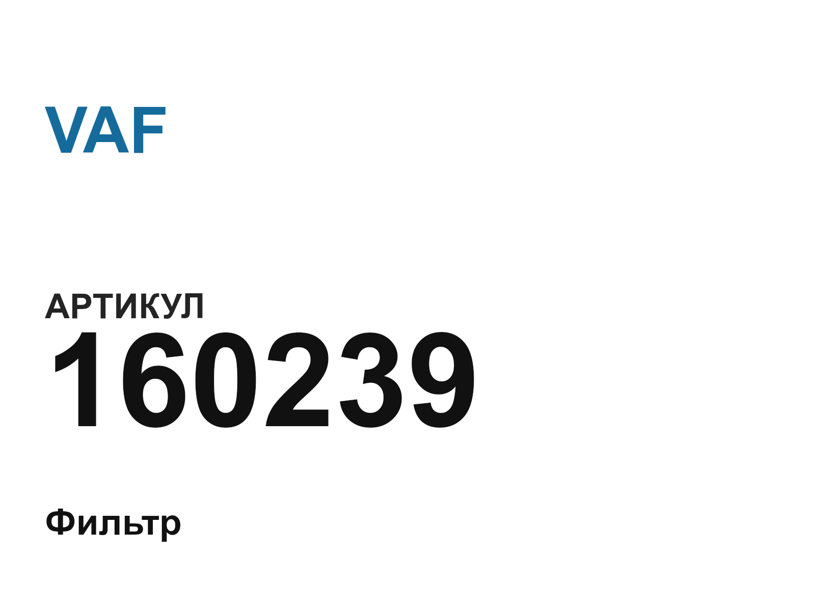 VAF 160239 (160239)