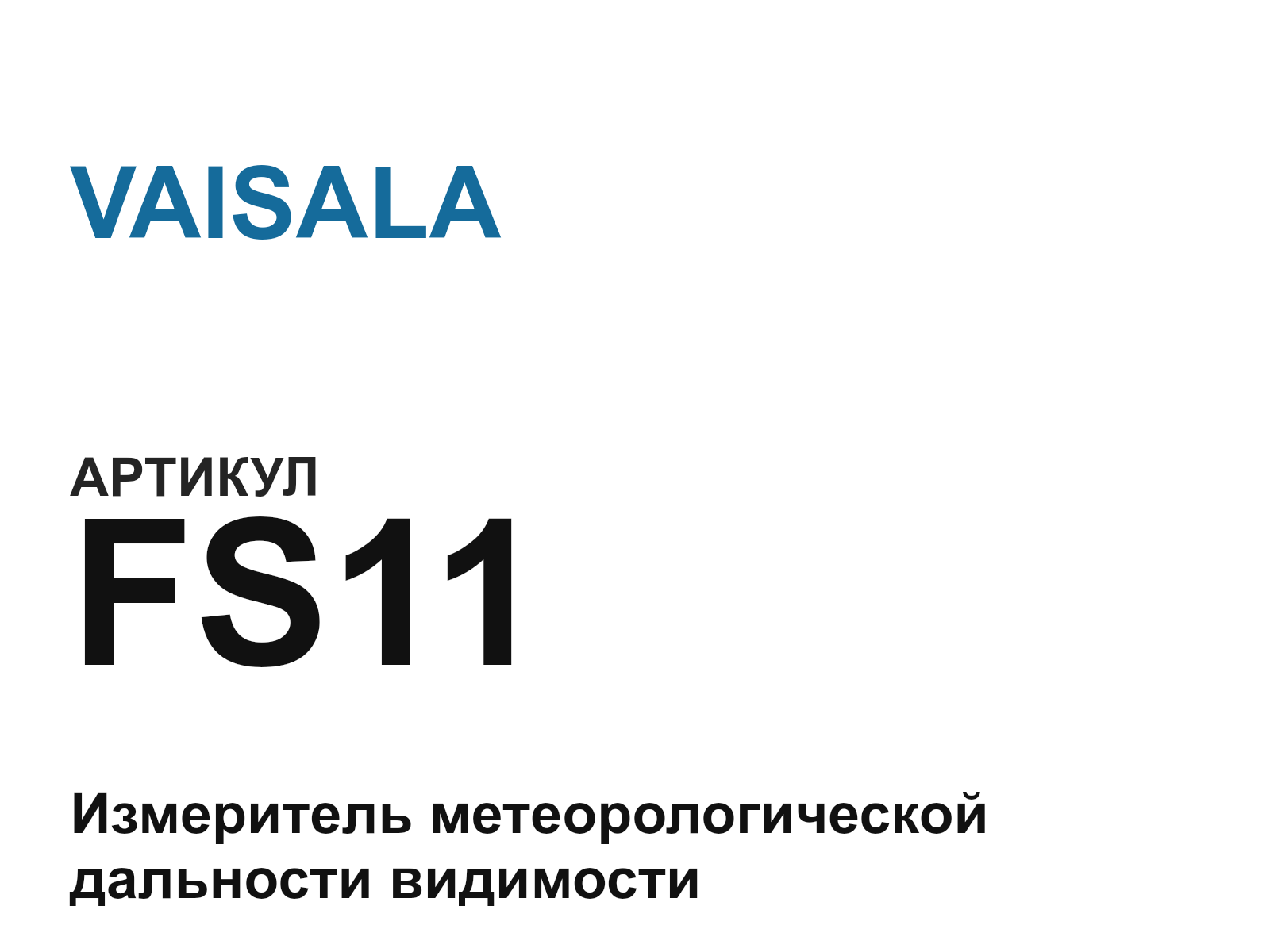 VAISALA FS11 (FS11)
