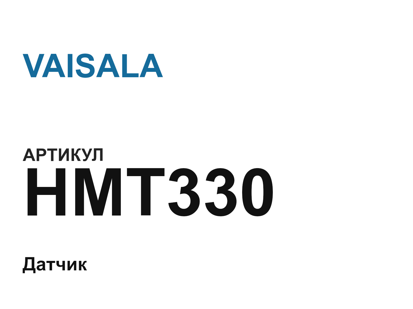 VAISALA HMT330 (HMT330)