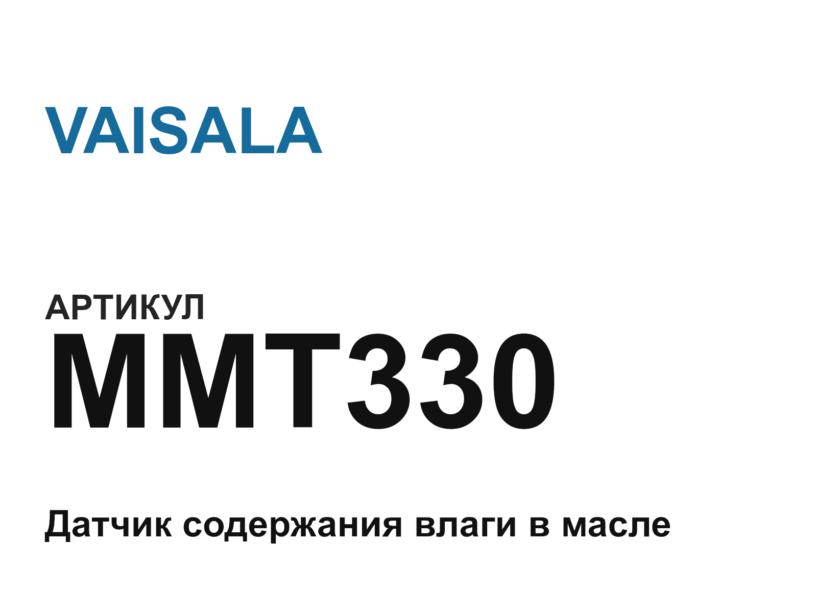 VAISALA MMT330 (MMT330)