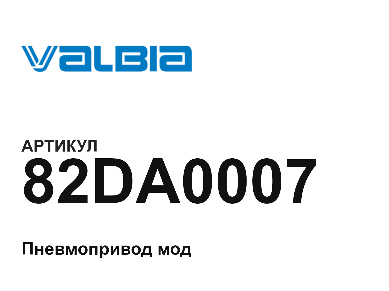 Valbia 82DA0007-D2 (82DA0007D2)