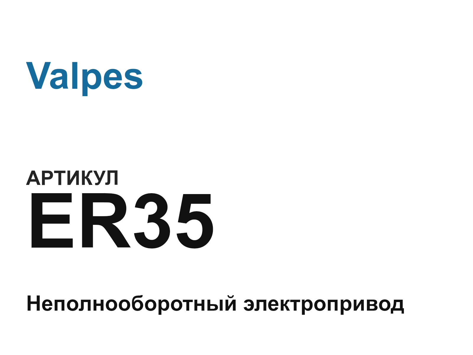 Valpes ER35 (ER35)
